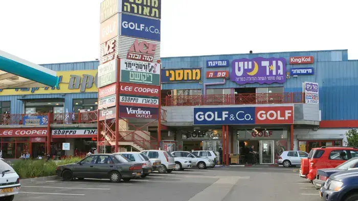 מתחם געש שפיים