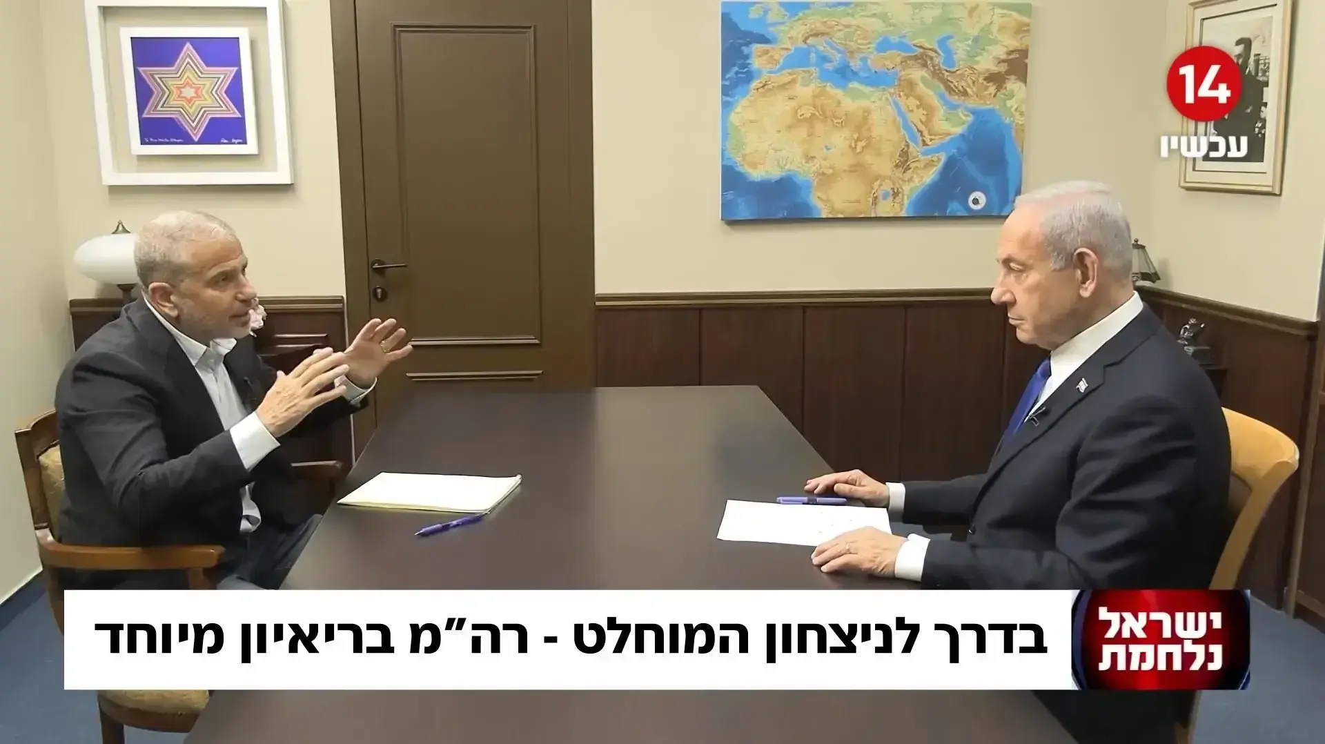 בנימין נתניהו מתראיין לינון מגל ערוץ 14