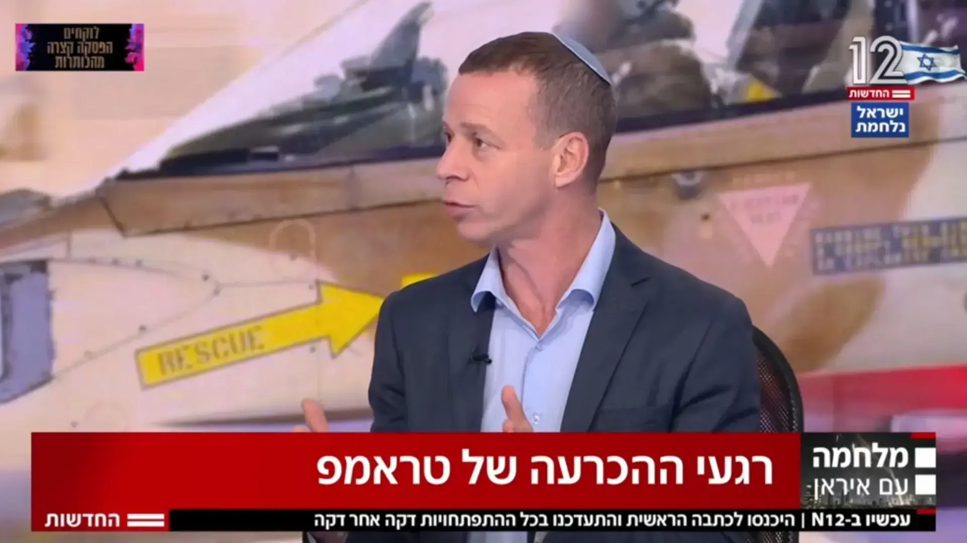 עמית סגל בשיחה עם גיא פלג