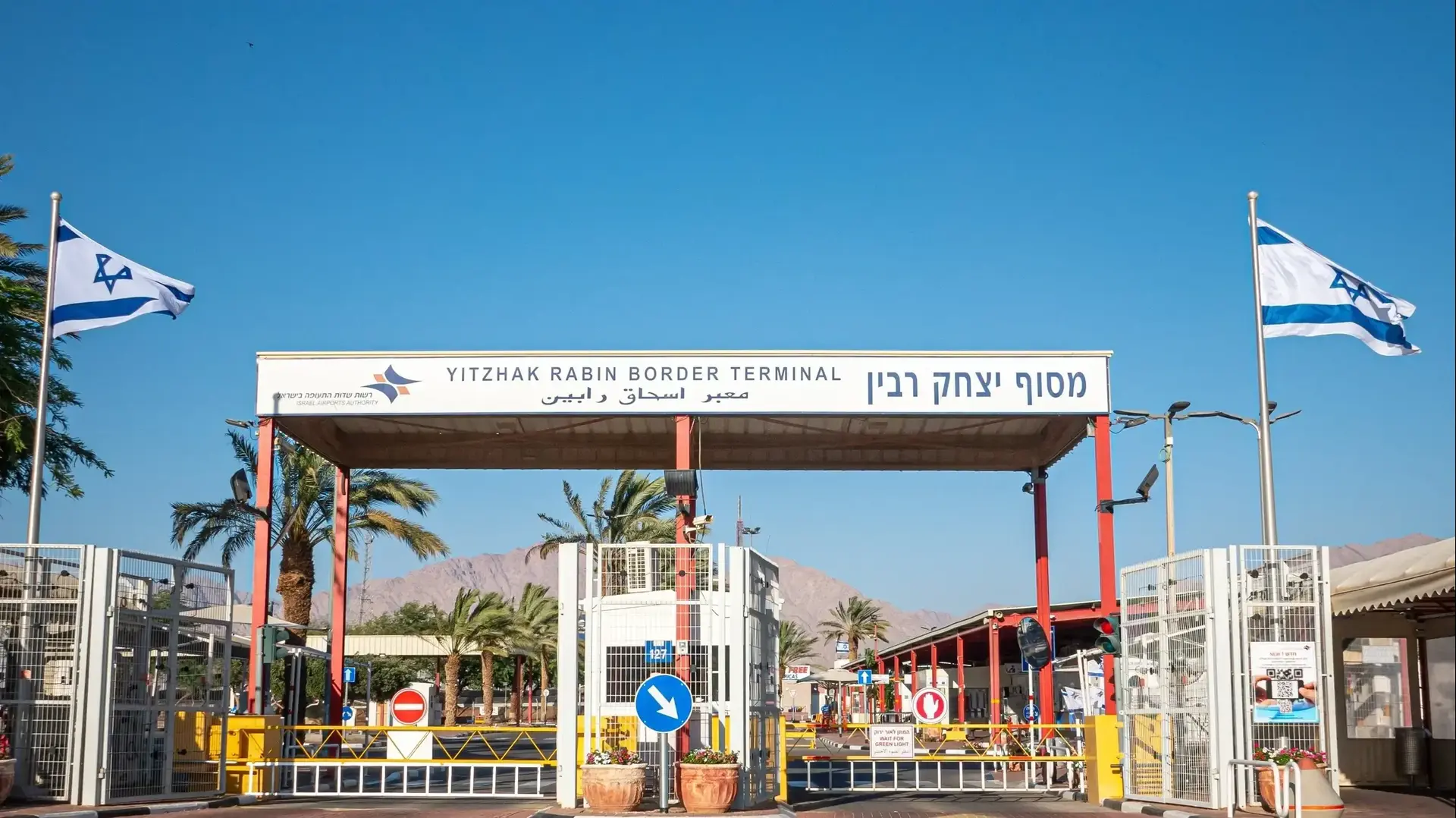 מסוף יצחק רבין