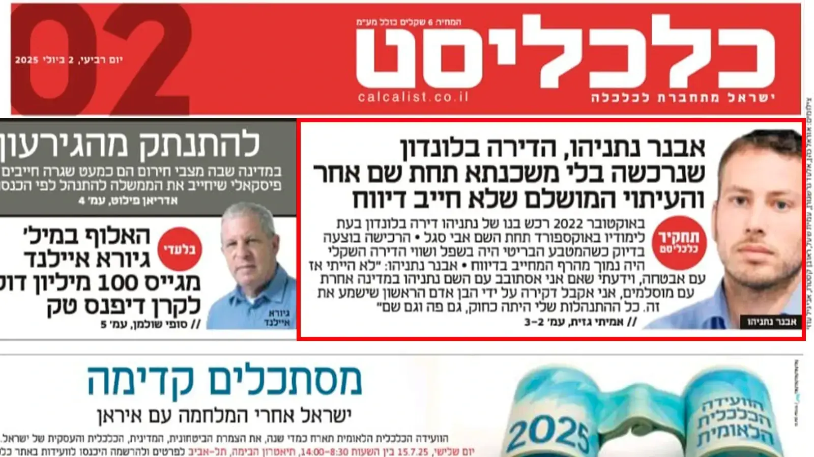 כתבה בכלכליסט אבנר נתניהו
