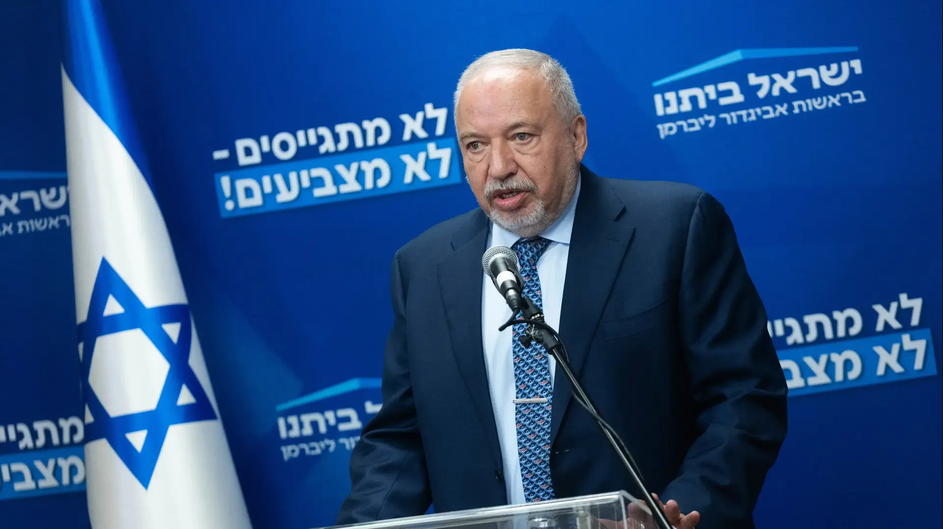 אביגדור ליברמן, ישיבת סיעת "ישראל ביתנו",7 ביולי 2025