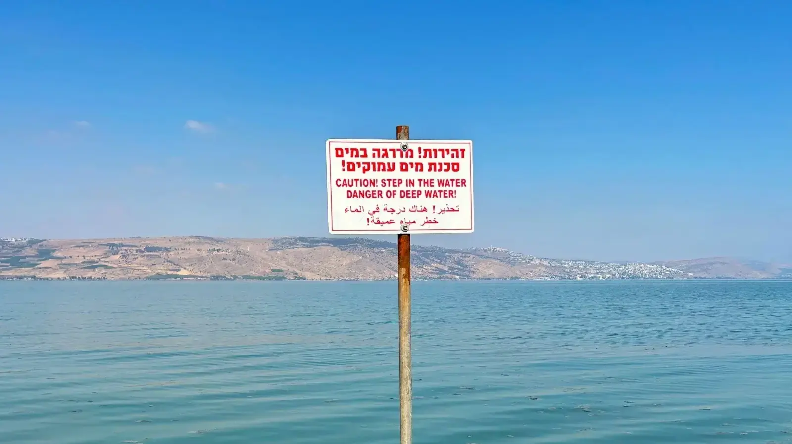 המדרגה בכנרת