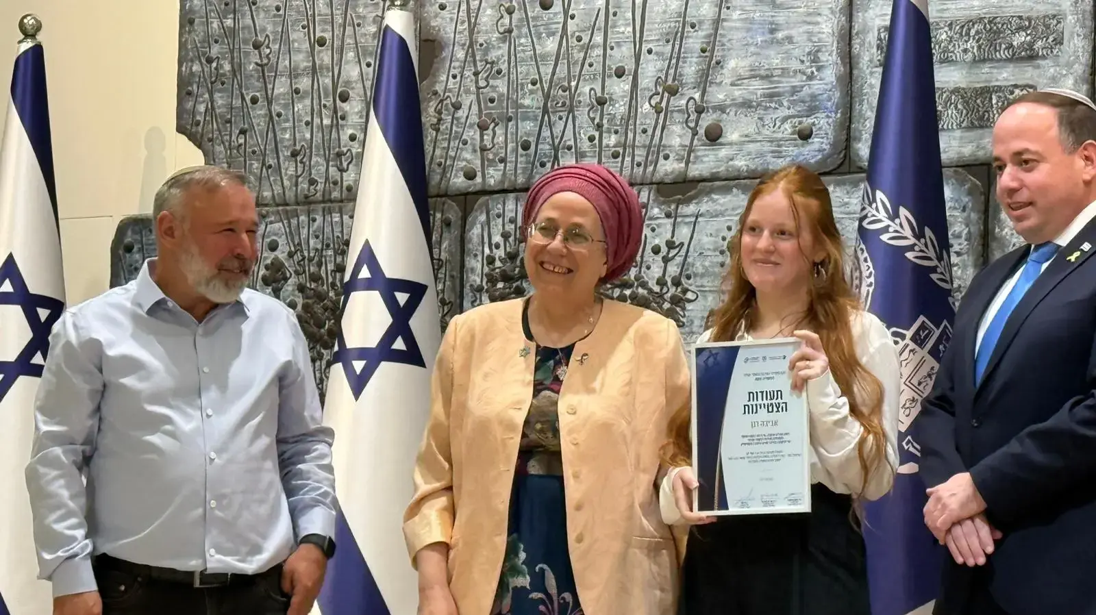 אות מצטיינת השירות הלאומי