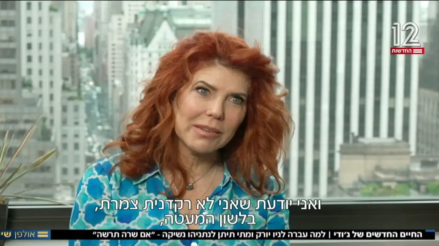 ג'ודי ניר מוזס