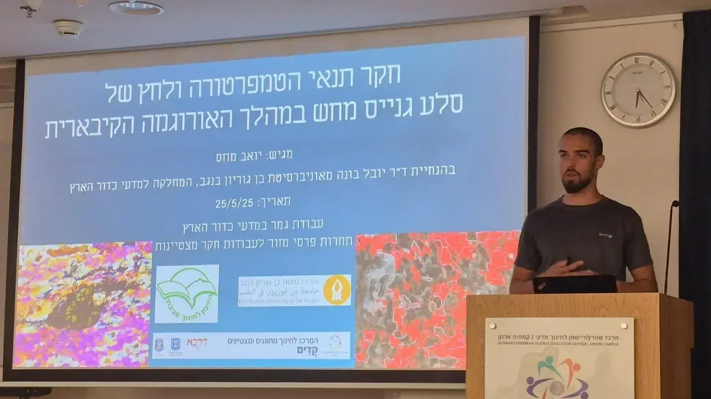 יואב מוזס מציג את העבודה הזוכה במקום הראשון