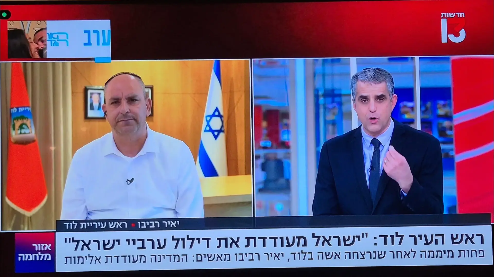 ברוך קרא ויאיר רביבו אזור מלחמה 13