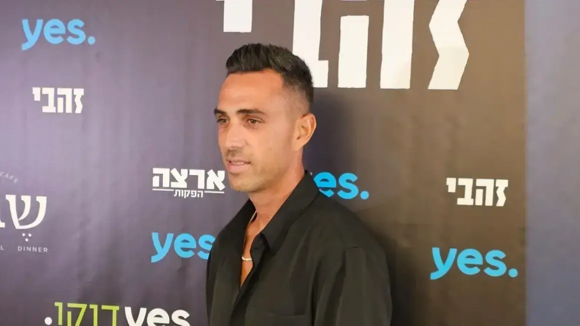 ערן זהבי, אירוע הפרמיירה בבלומפילד לסדרה "זהבי" של יס ערן זהבי, אירוע הפרמיירה בבלומפילד לסדרה "זהבי" של יס