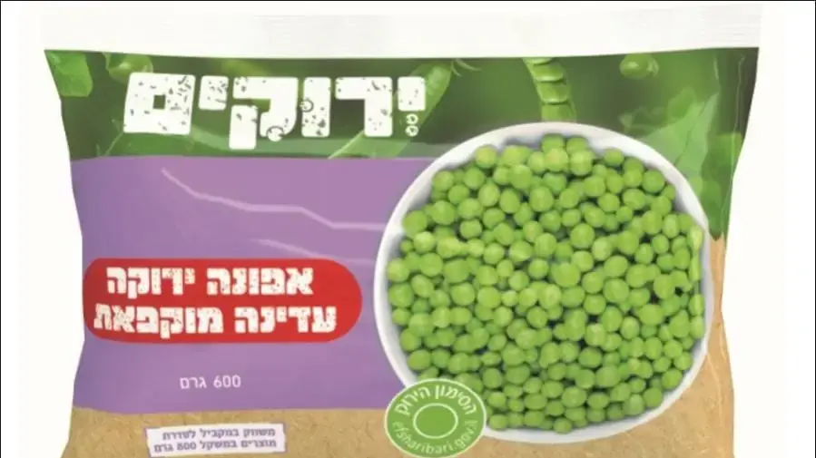 אפונה קפואה של שופרסל. ריקול 15 ביולי 2025