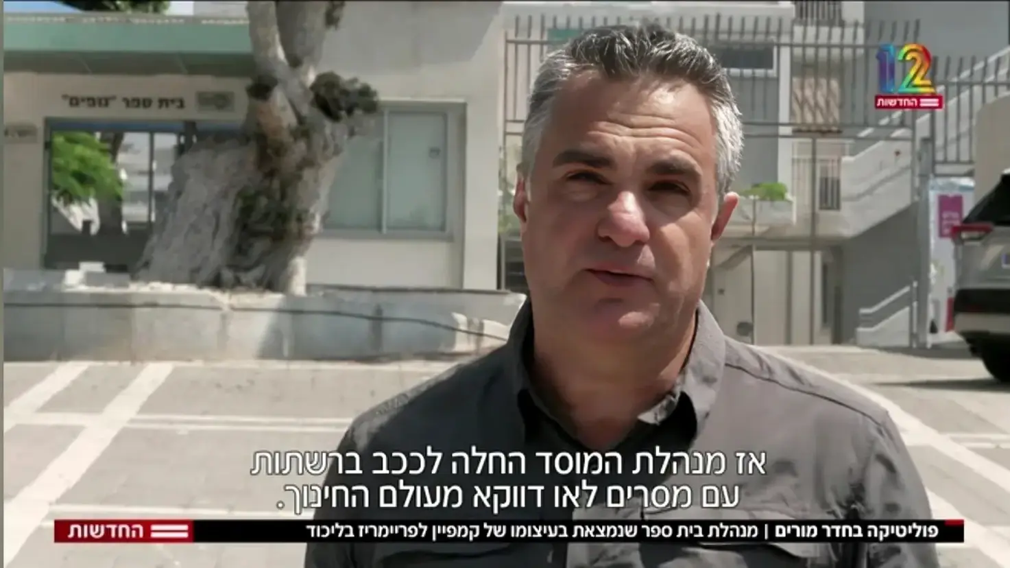 יוסי מזרחי, תחקיר המבקר על סמדר מורס חדשות 12