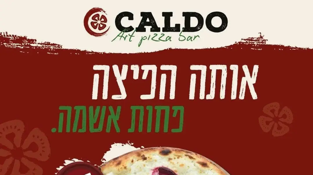 הפרסומת של פיצה קאלדו
