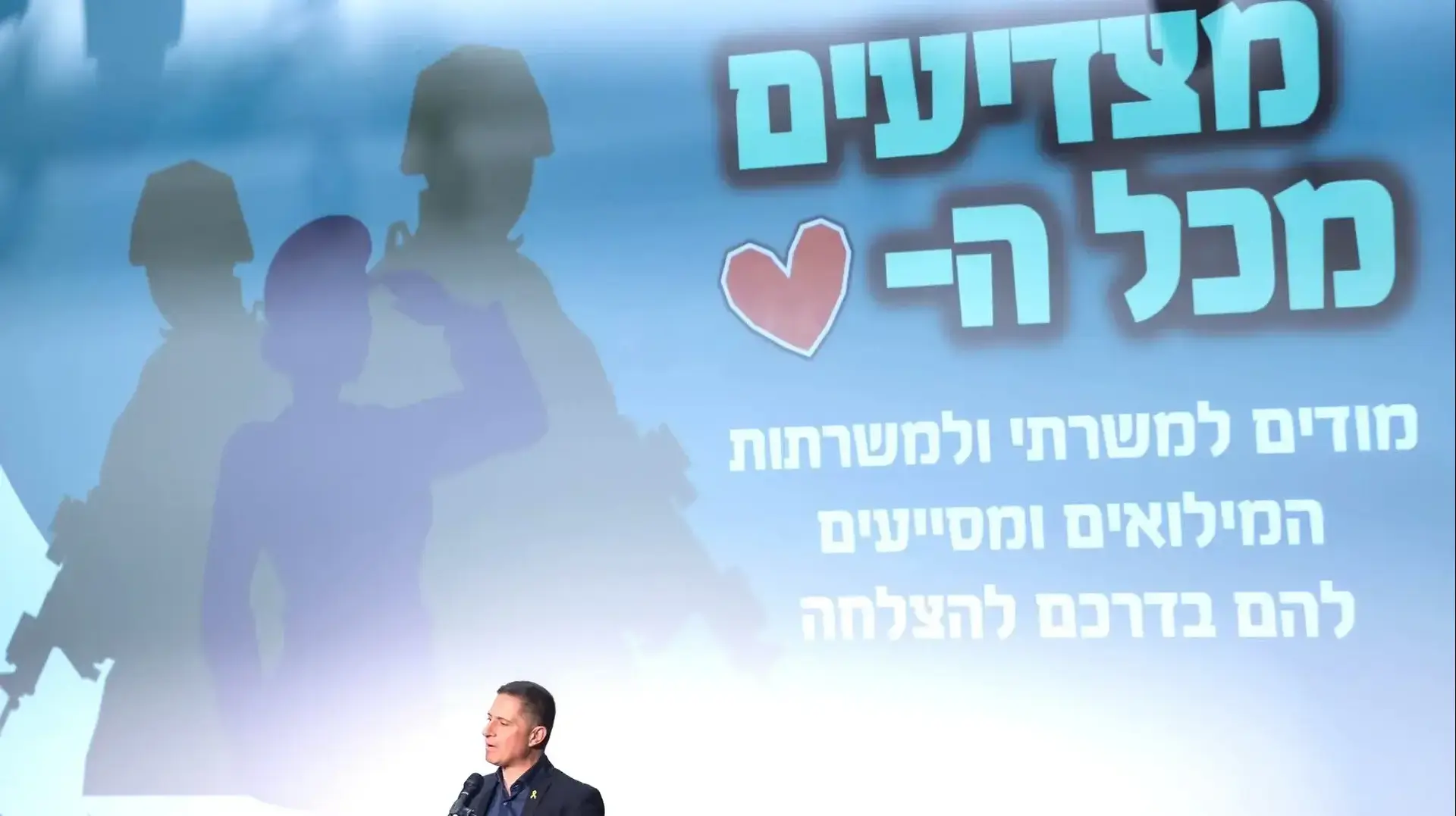 ערב הוקרה וחלוקת מלגות לסטודנטים וסטודנטיות משרתי ומשרתות מילואים בבאר שבע