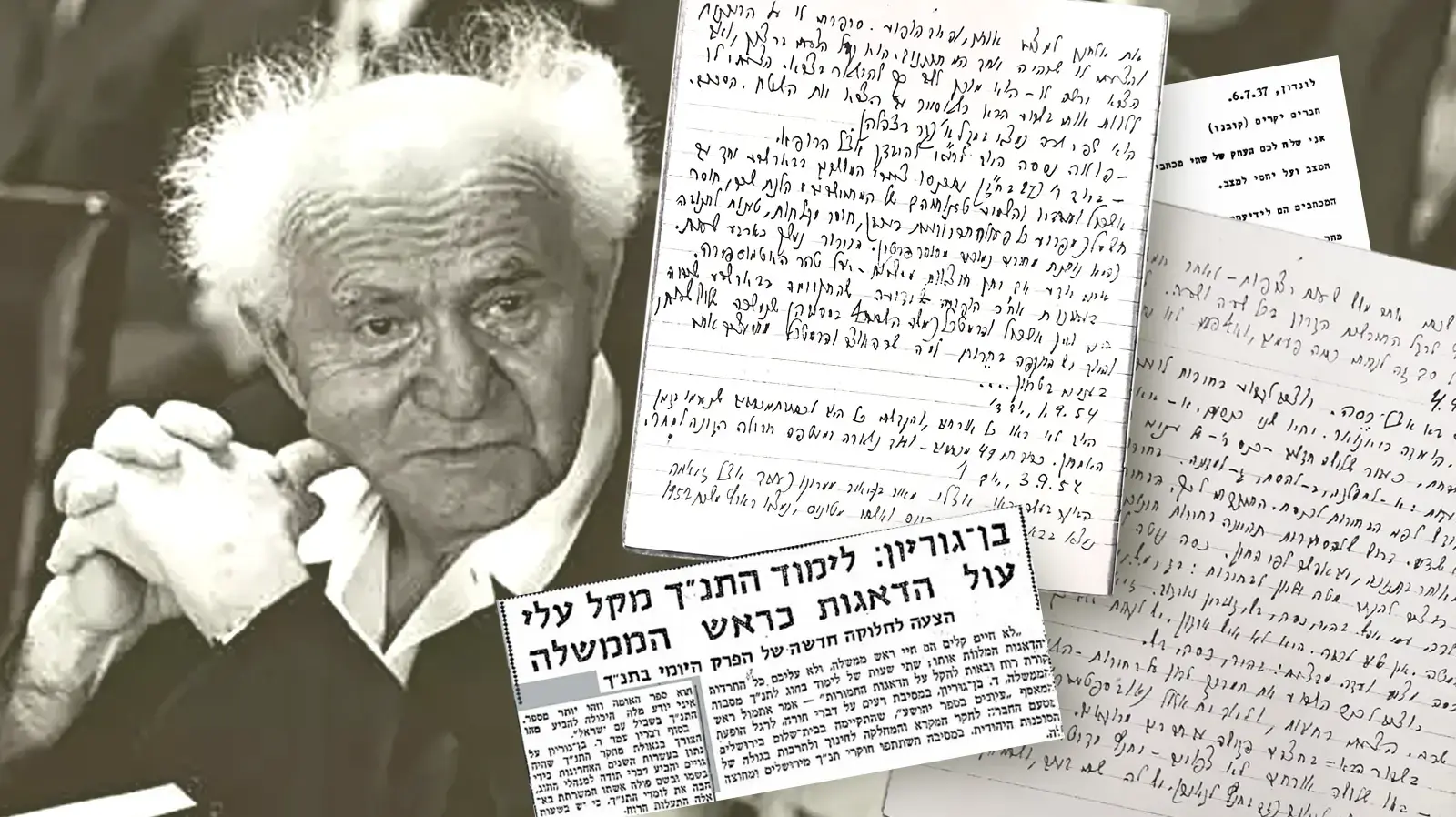 דוד בן גוריון אילוסטרציה