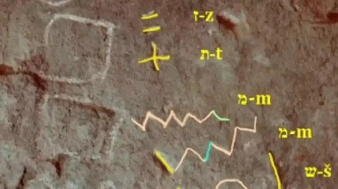 הכתובת שלפי טענת החוקר נכתב בה "זאת ממשה"