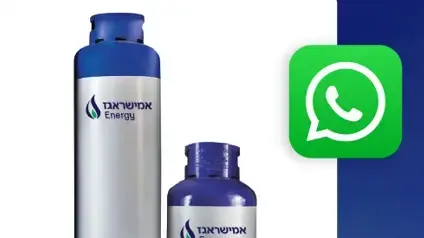 אמישראגז אנרג'י