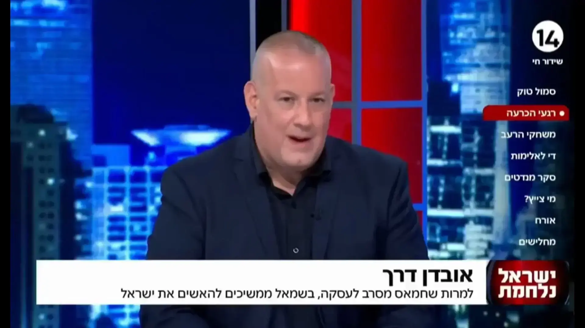 נועם פתחי, הפטריוטים