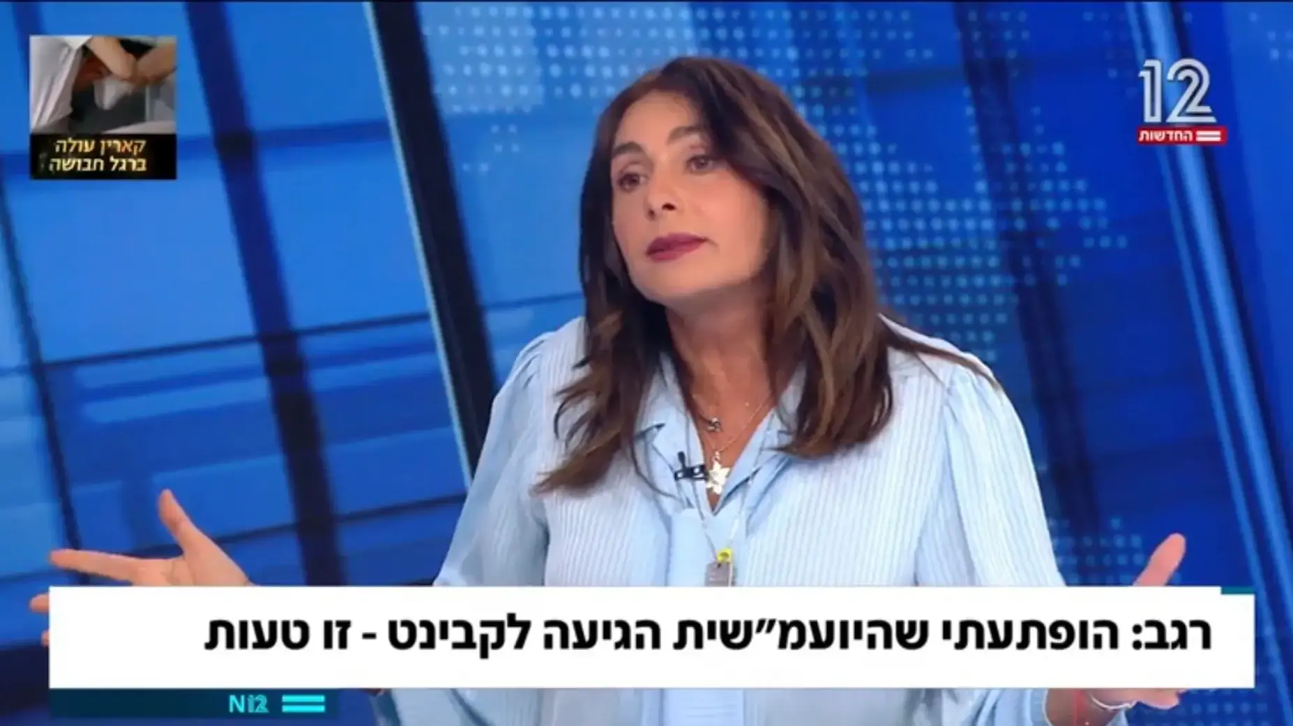 מירי רגב בפגוש את העיתונות 2