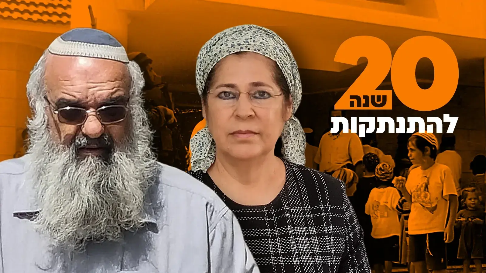 צורית ירחי ואליהו אוזן, גרפיקה