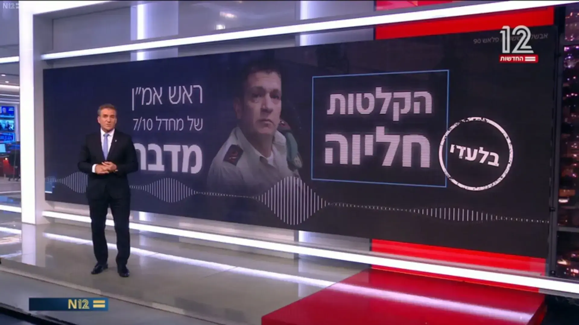 דני קושמרו, "אולפן שישי" עם "הקלטות חליוה"