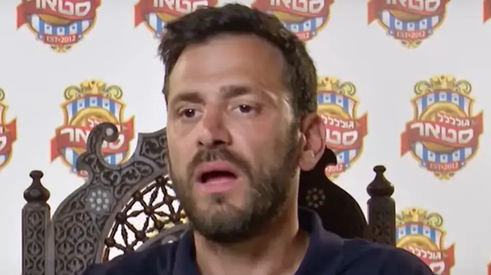אלירז שדה גולסטאר