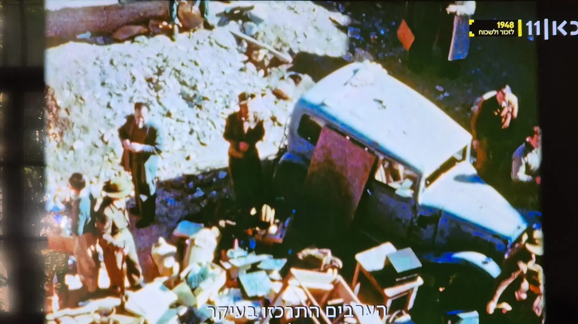 "הערבים תוקפים בעיקר צירי תחבורה" מתוך 1948 לזכור ולשכוח," כאן 11