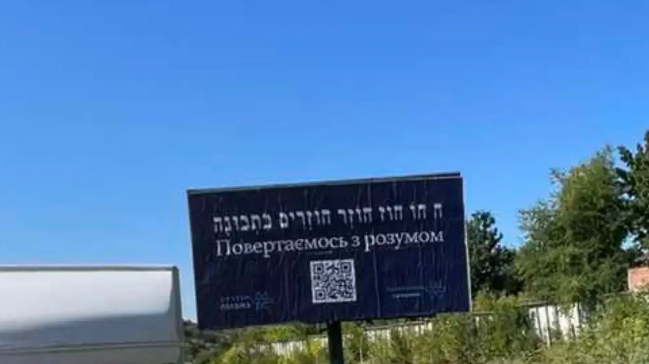 שלט חוזרים בתבונה באומן