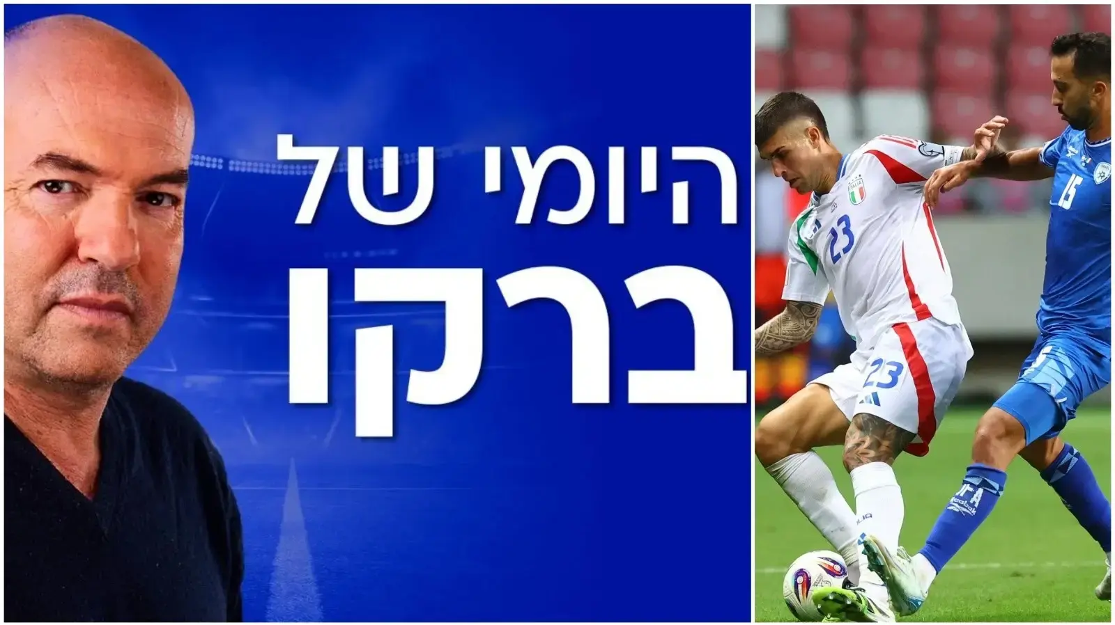 היומי של ברקו