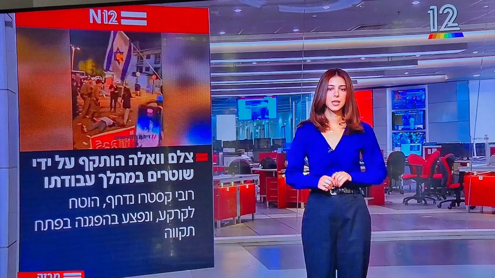 רובי קסטרו הופך ממסקר למסוקר, אחרי שנדחף בהפגנה בפתח תקווה. תכנית הבוקר של ערוץ 12