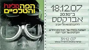 באנר תרבות יום א'