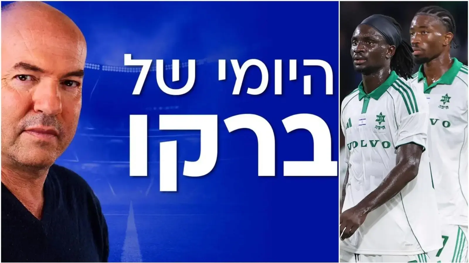 היומי של ברקו