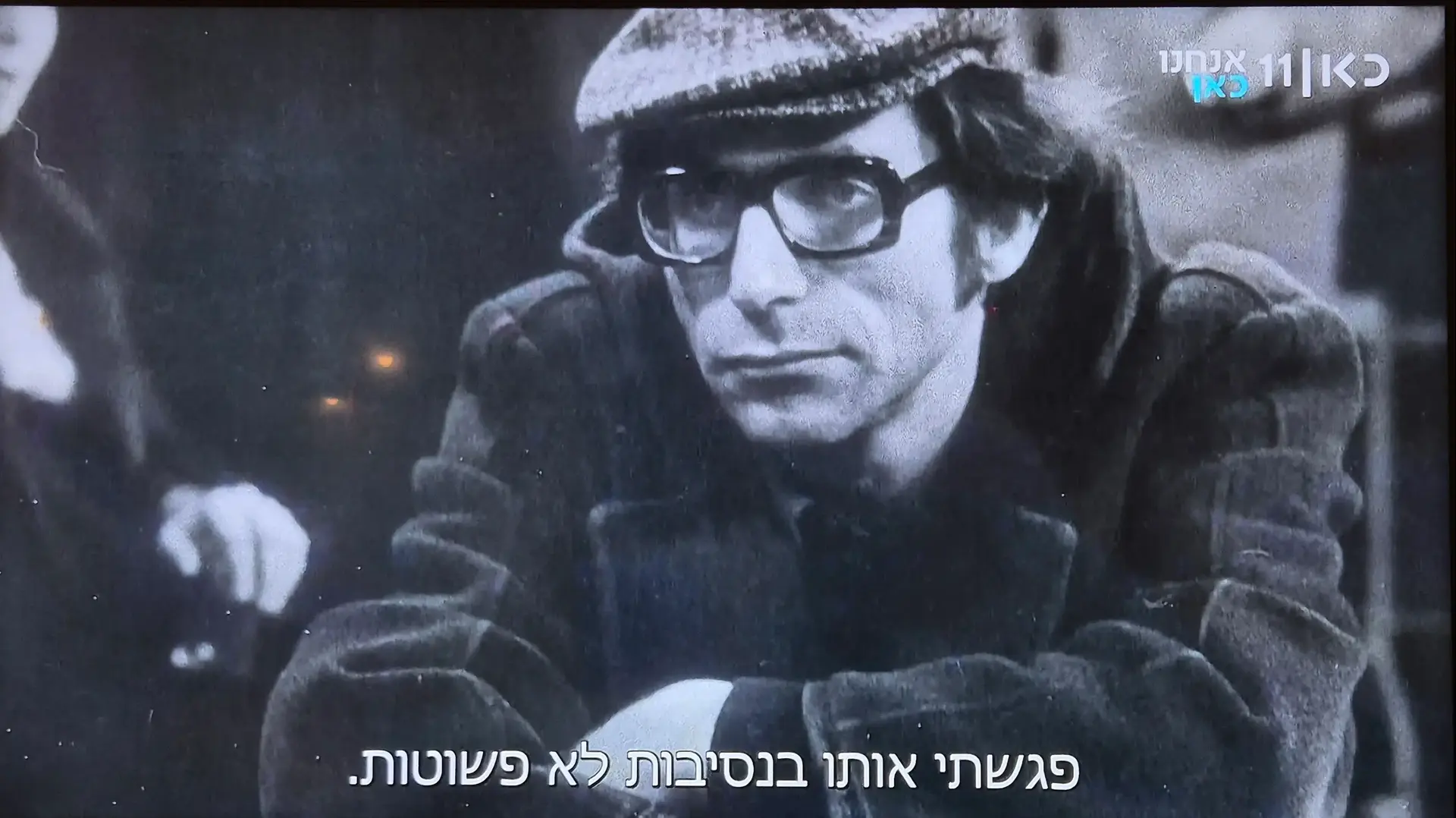 מוטי קירשנבאום בראשית ימי הטלוויזיה, מתוך סרט תיעודי של בנו כנען, כאן 11