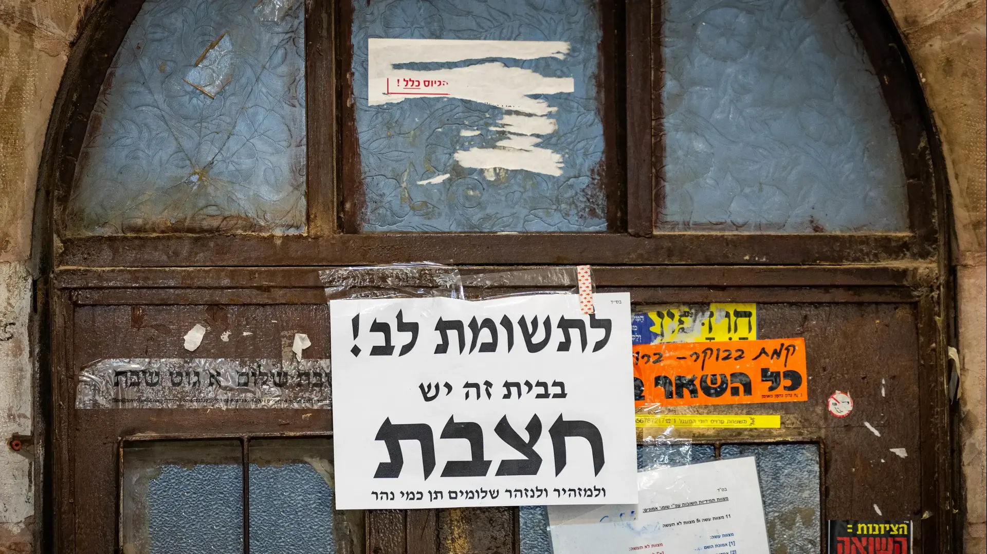 אזהרה מפני חצבת, מאה שערים, 32 ביולי 2025