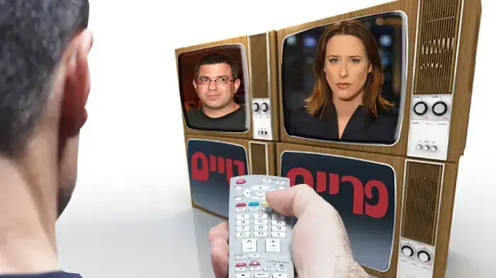 פריים טיים