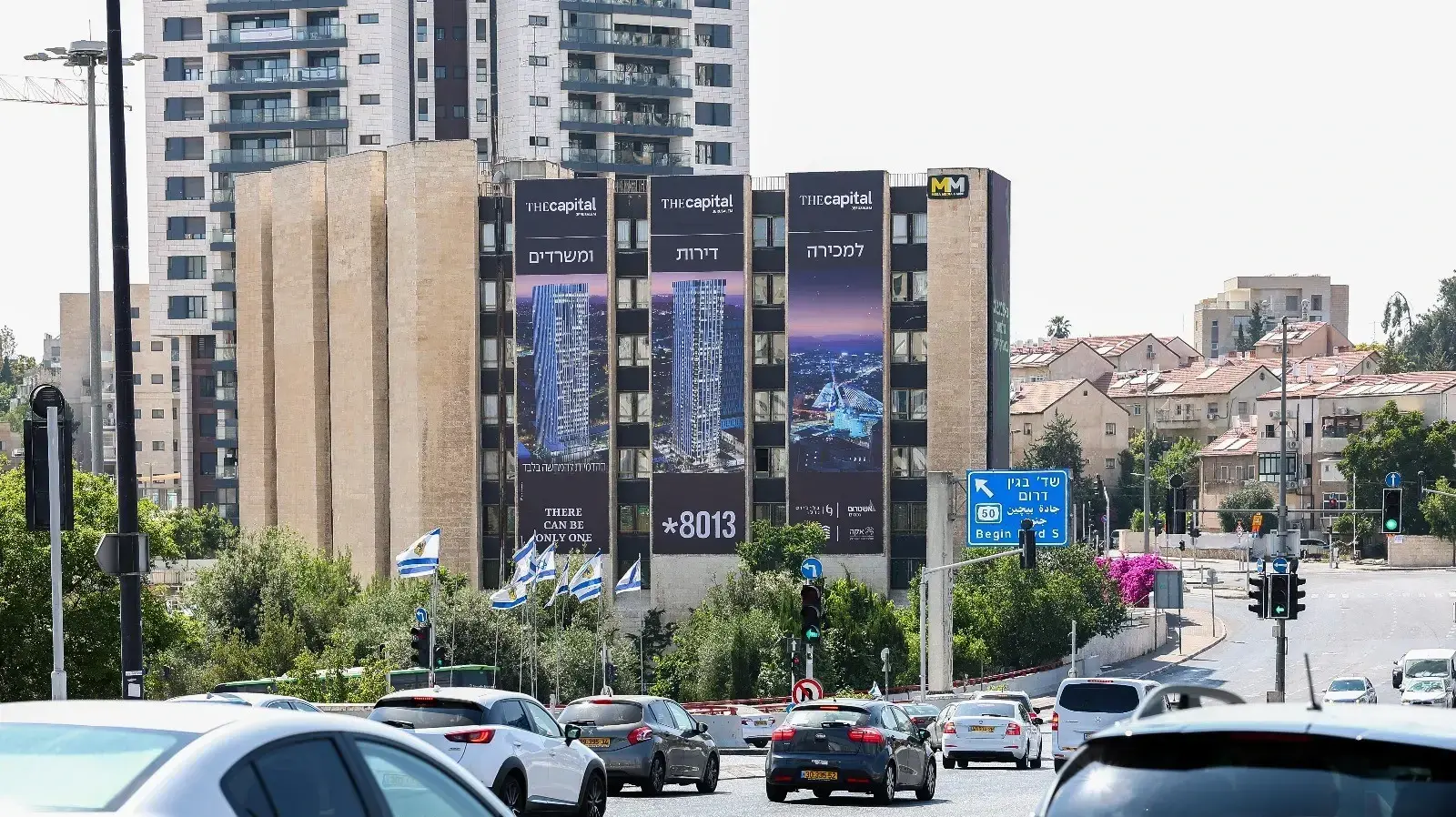 שלט נדל"ן- מלון פארק ירושלים