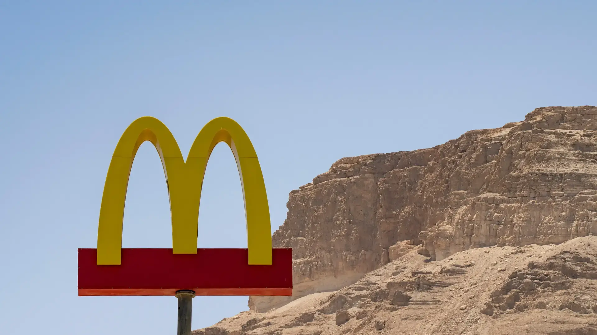 סניף מקדונלד'ס, ים המלח