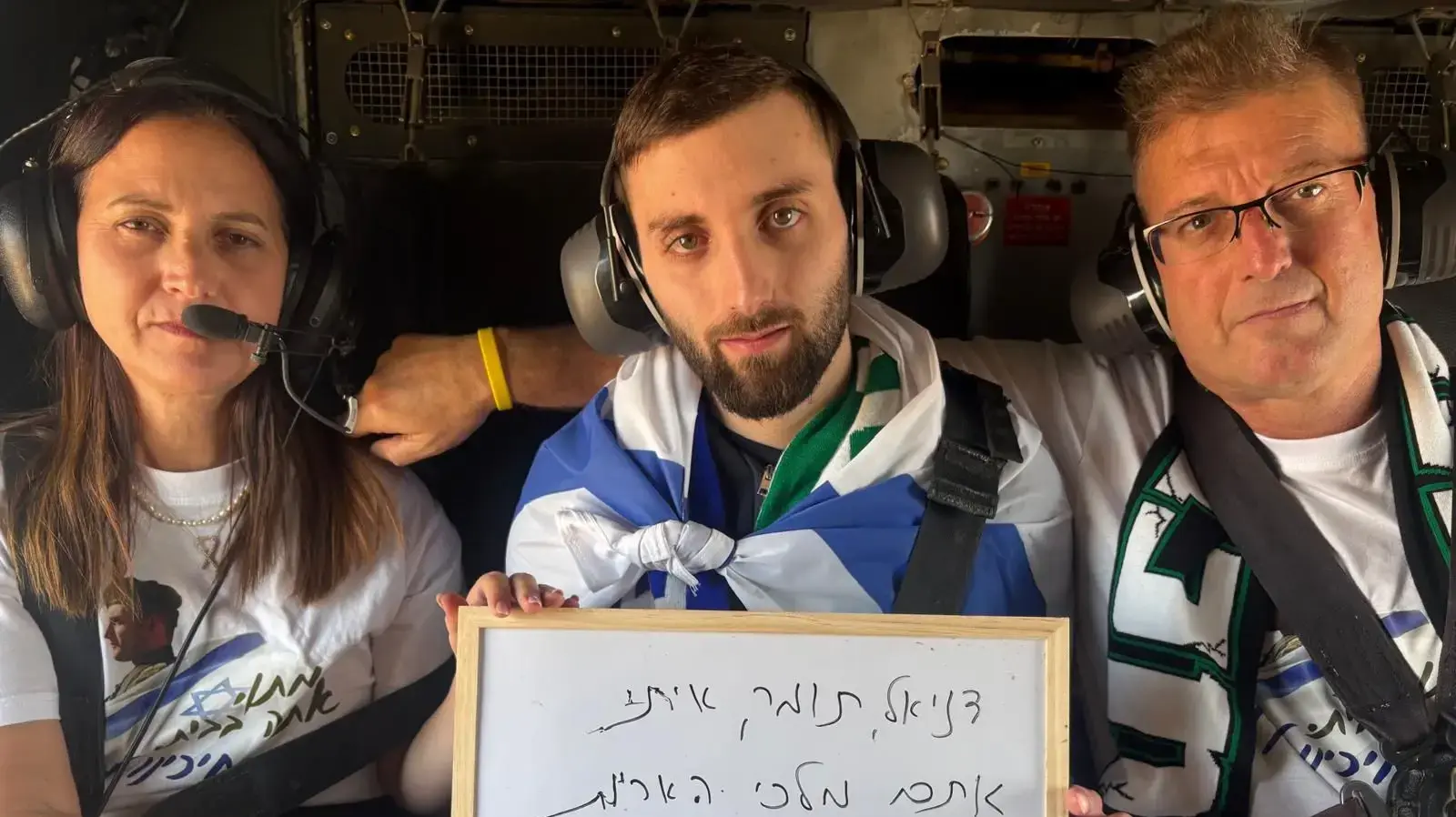 מתן אנגרסט עם הוריו במסוק