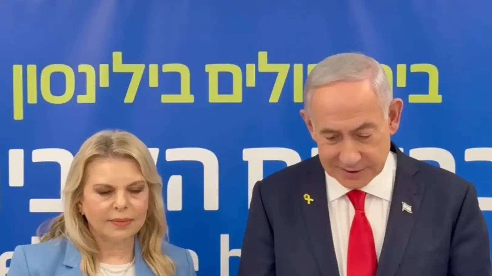 ראש הממשלה נתניהו בביקור חטופים ששבו בביה״ח בילינסון