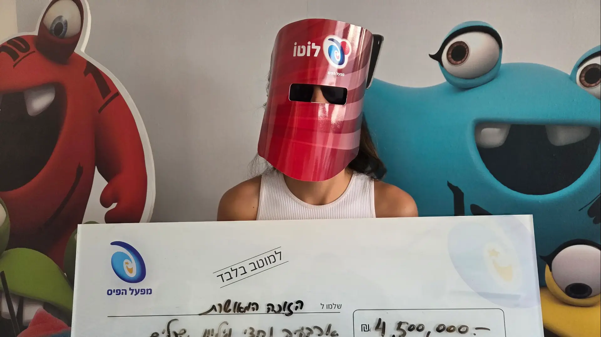 הזוכה בלוטו