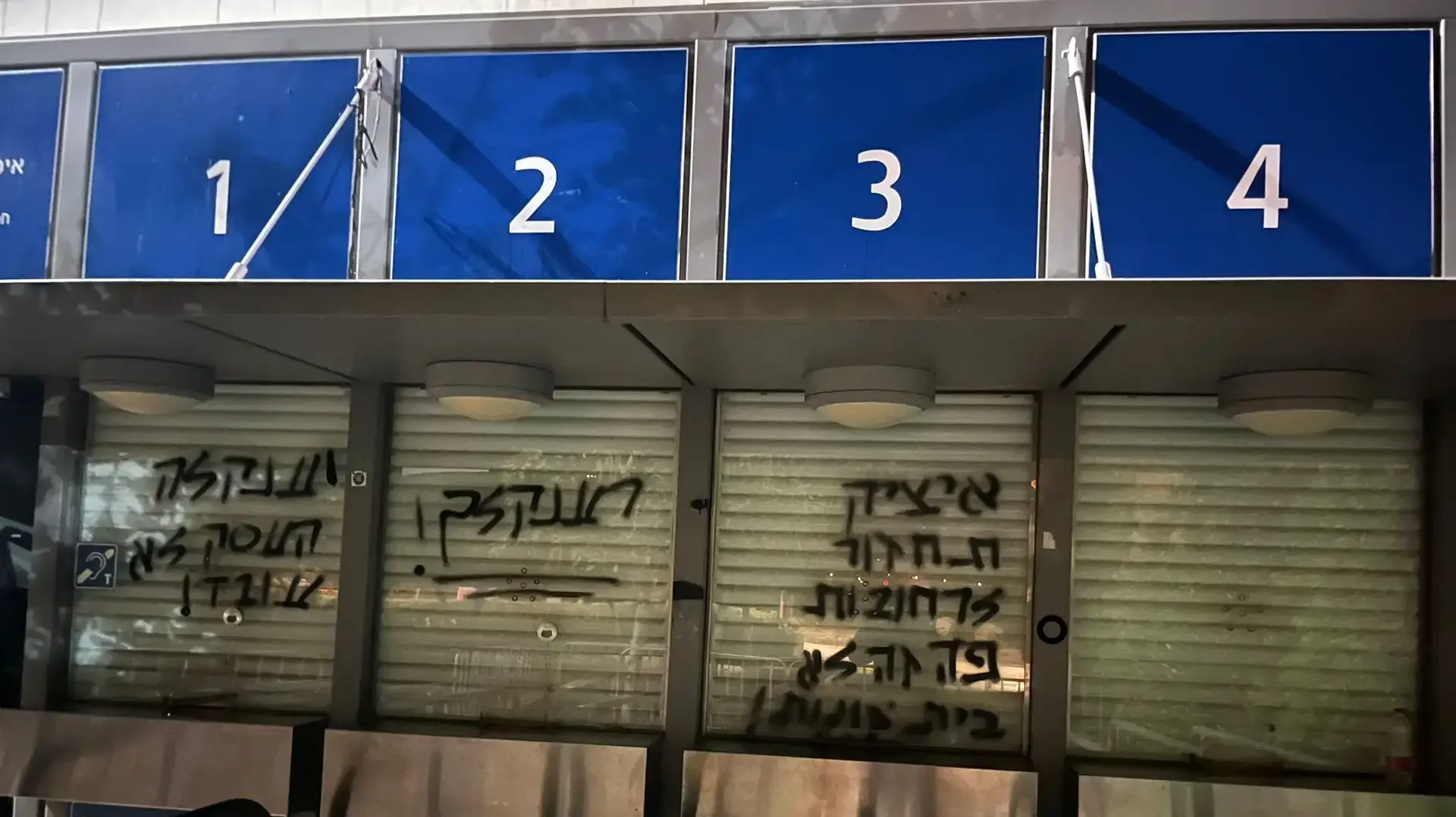 כתובות גרפיטי נגד הנהלת מכבי חיפה על הקופות באצטדיון סמי עופר