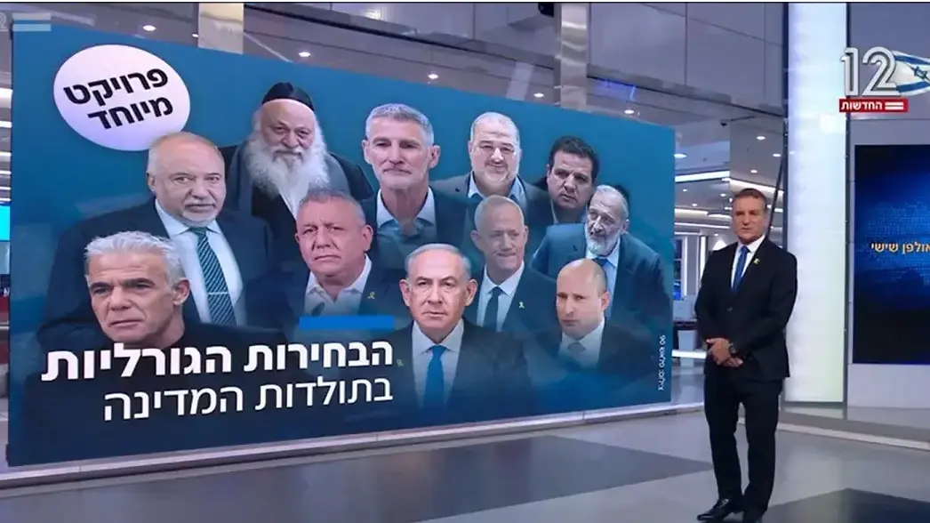 אולפן שישי בפרויקט על הבחירות