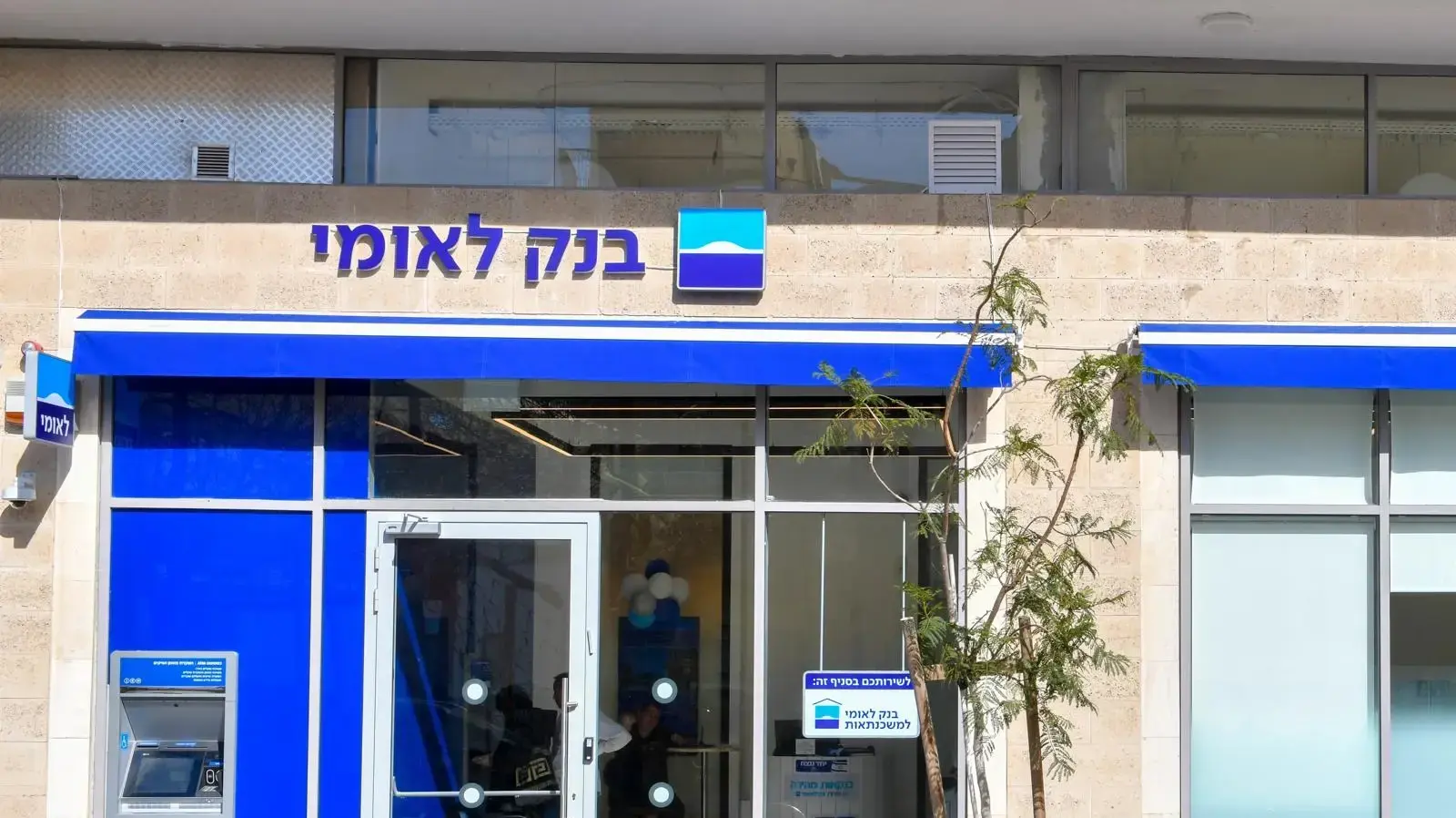 סניף של בנק לאומי
