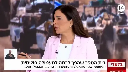 אולפן ערוץ 14