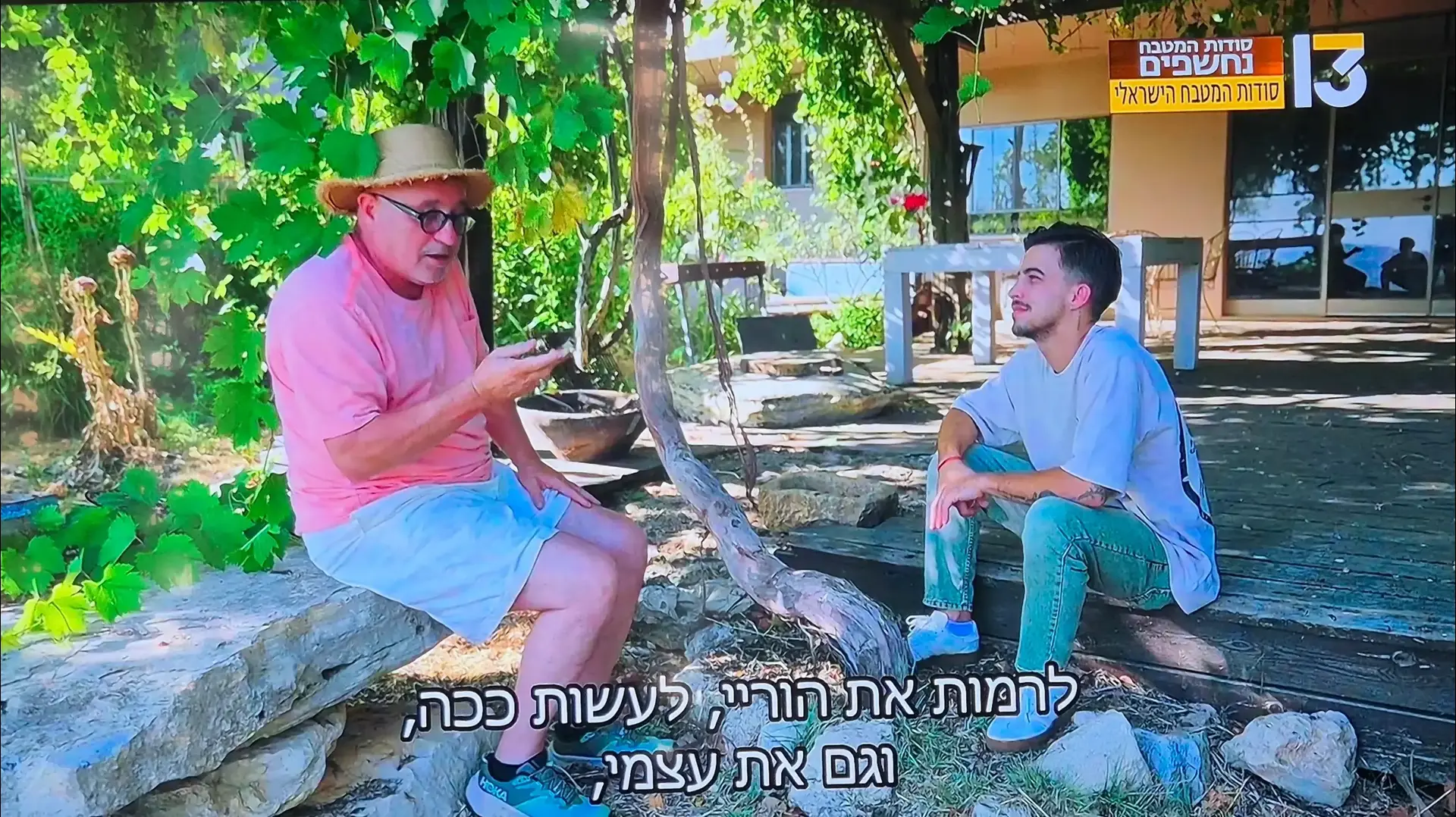 ארז קומרובסקי מתארח אצל אורן אסידו רשת 13 ארז קומרובסקי מתארח אצל אורן אסידו רשת 13