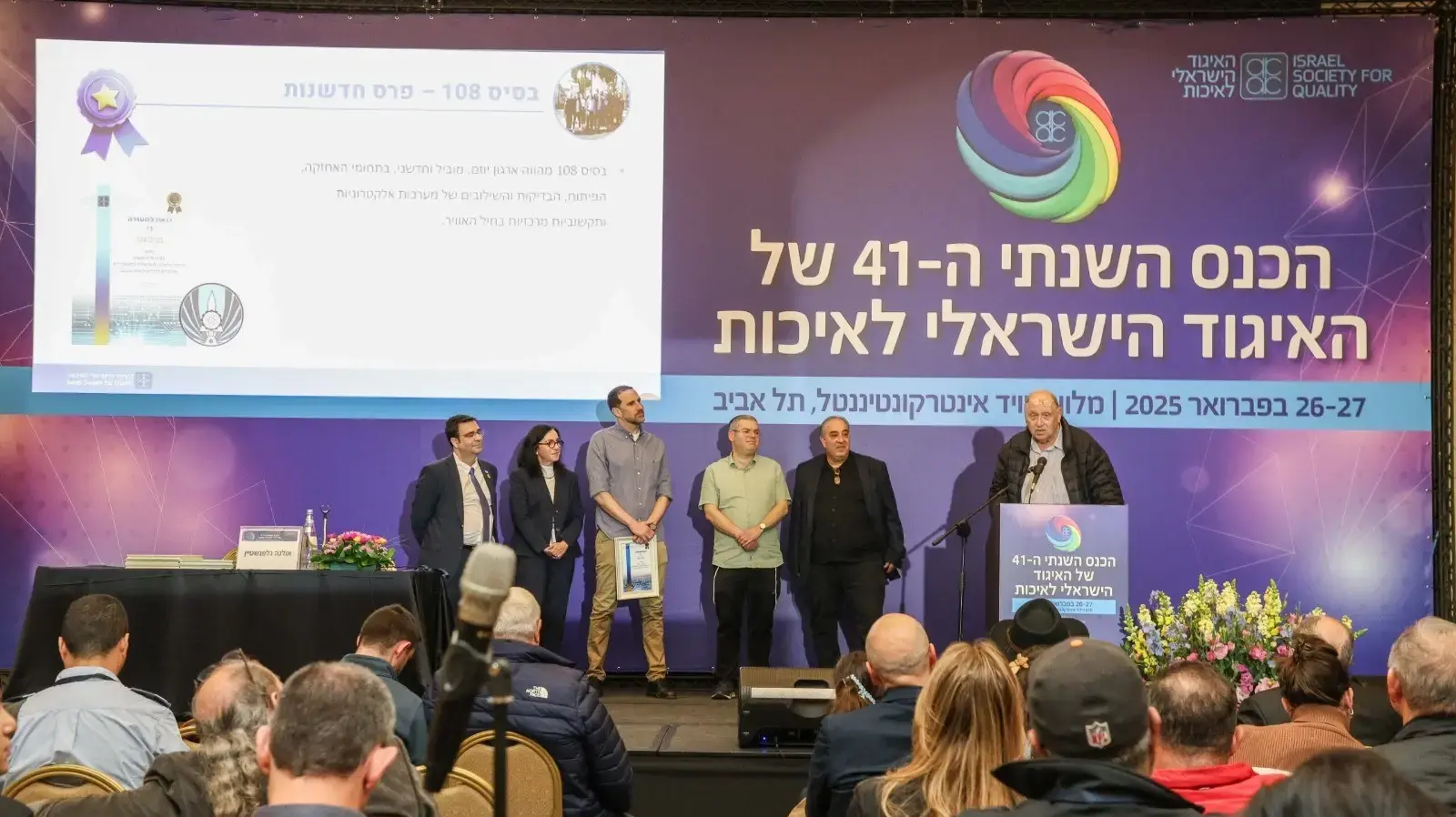 הפרס הלאומי לחדשנות