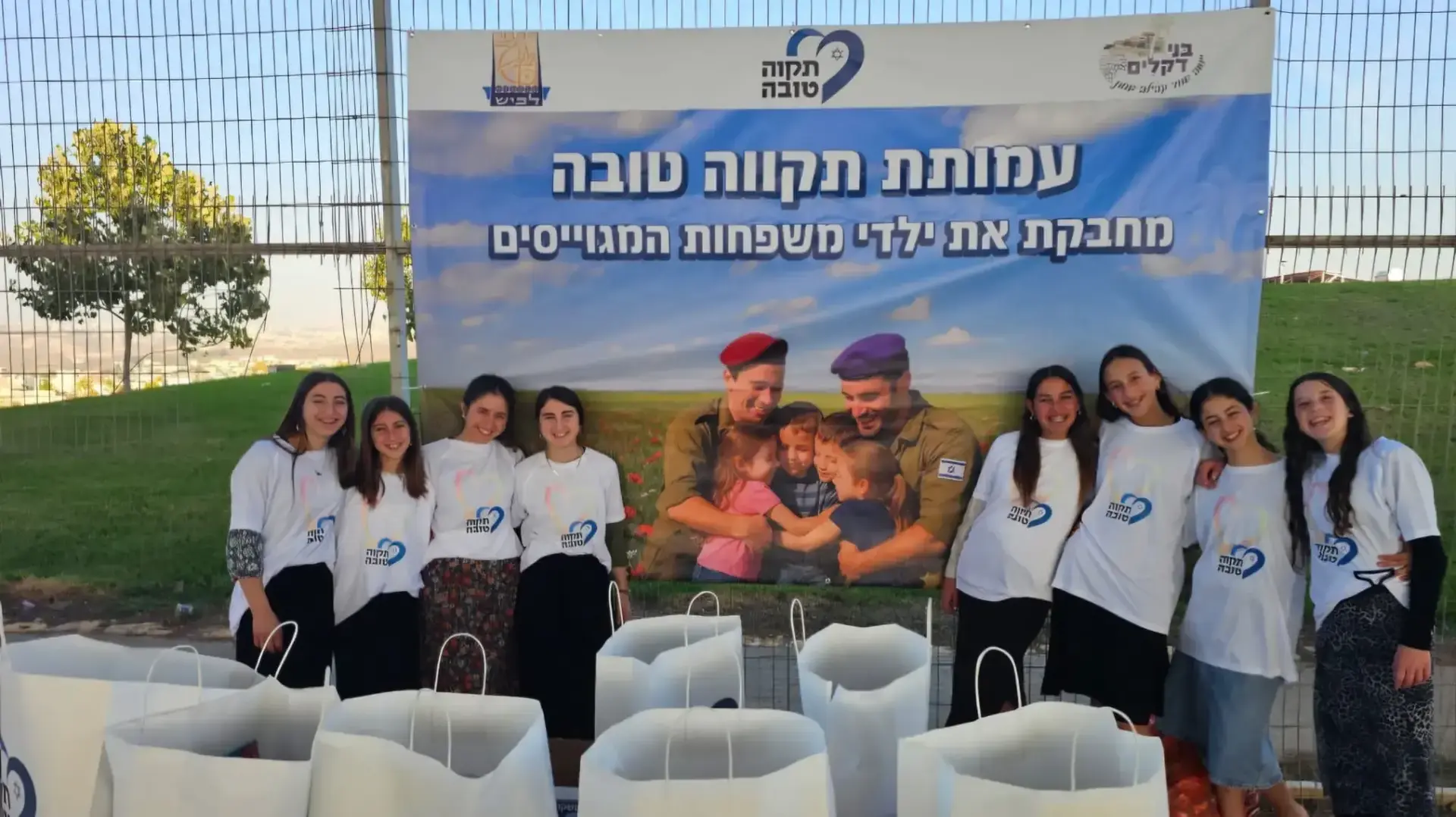 עמותת "תקווה טובה" בהפנינג מרגש לילדי המילואימניקים