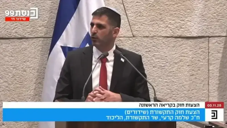 שלמה קרעי בכנסת