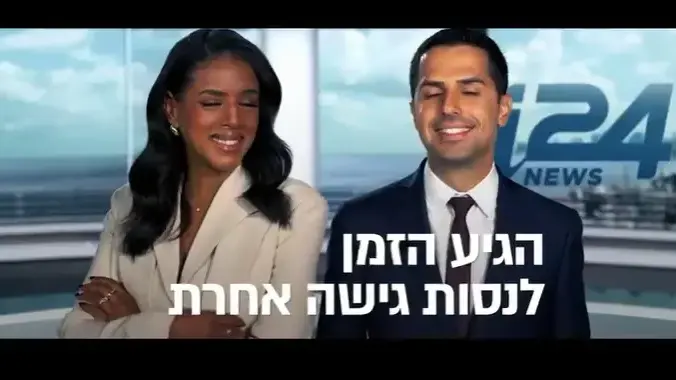 קמפיין I24