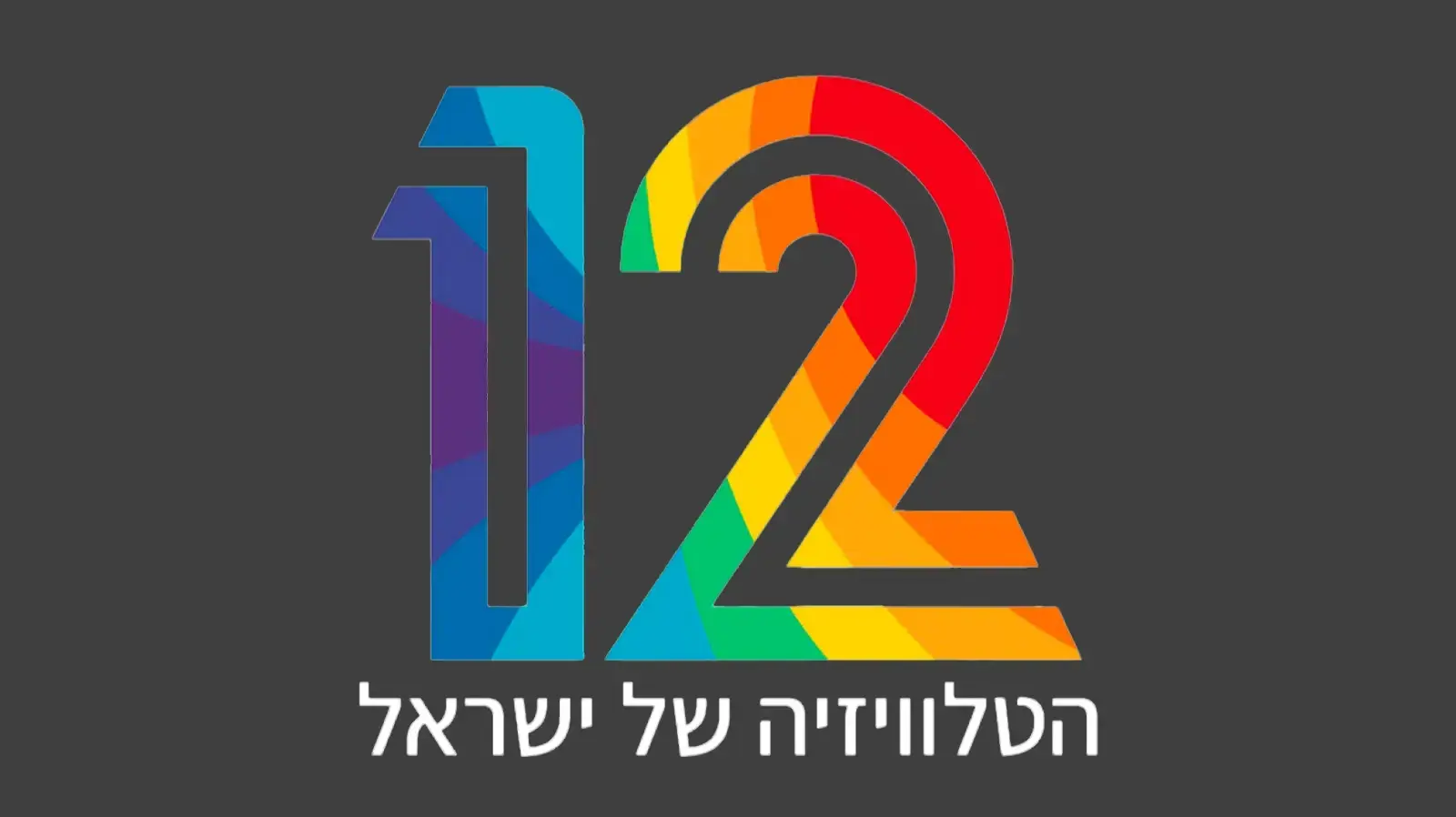 קשת 12