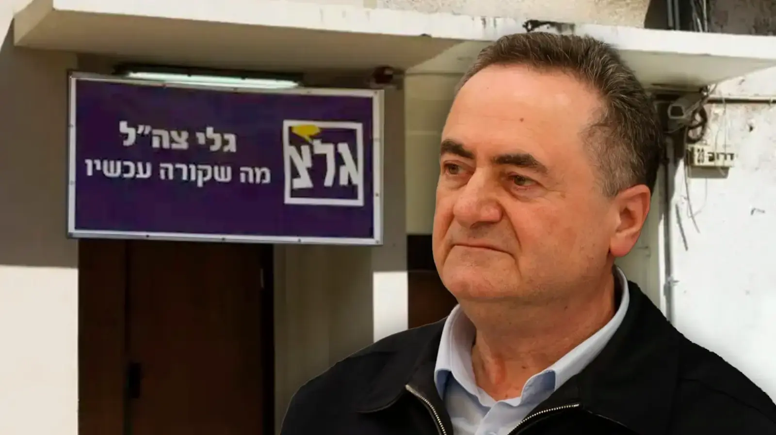 שר הביטחון ישראל כ"ץ,גלי צה"ל שר הביטחון ישראל כ"ץ,גלי צה"ל