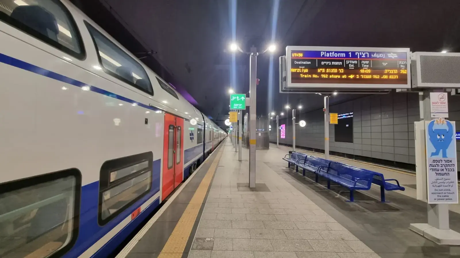 רציפי רכבת בתחנת נבון בירושלים